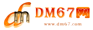 邹平-DM67信息网-邹平服务信息网_